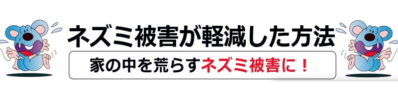 �����g���M�Ńl�Y�~�ǂ��o���w�l�Y�~�K�[�h�x���T�C�g